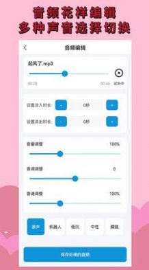 音频剪辑提取器免费版app官方下载v1.4.0