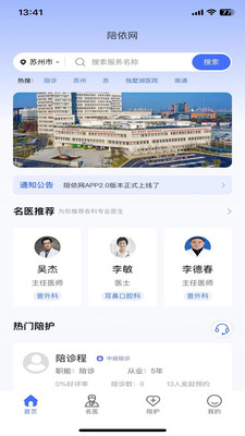 陪依网用户端app手机版下载v1.0