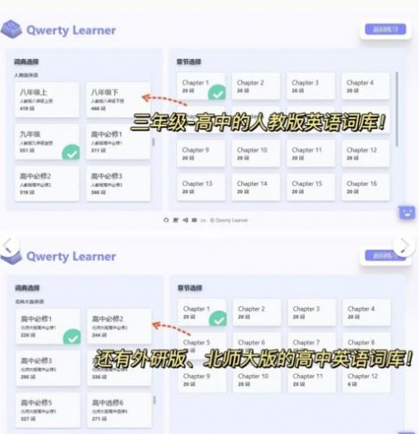 qwerty learner手机版官方v1.0