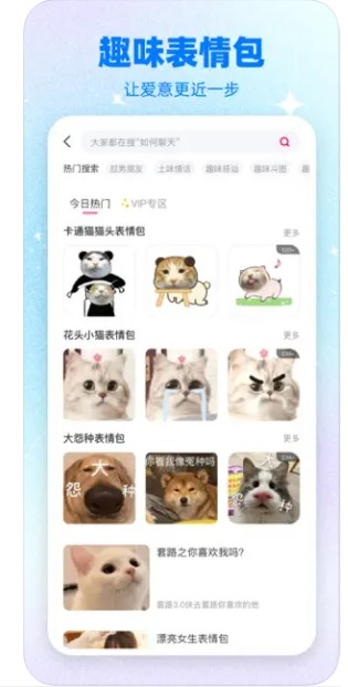 爱情保鲜记交友话术app官方下载v1.0