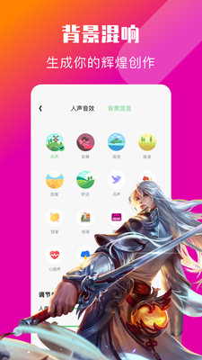 PP语音助手变声器app最新版v1.1