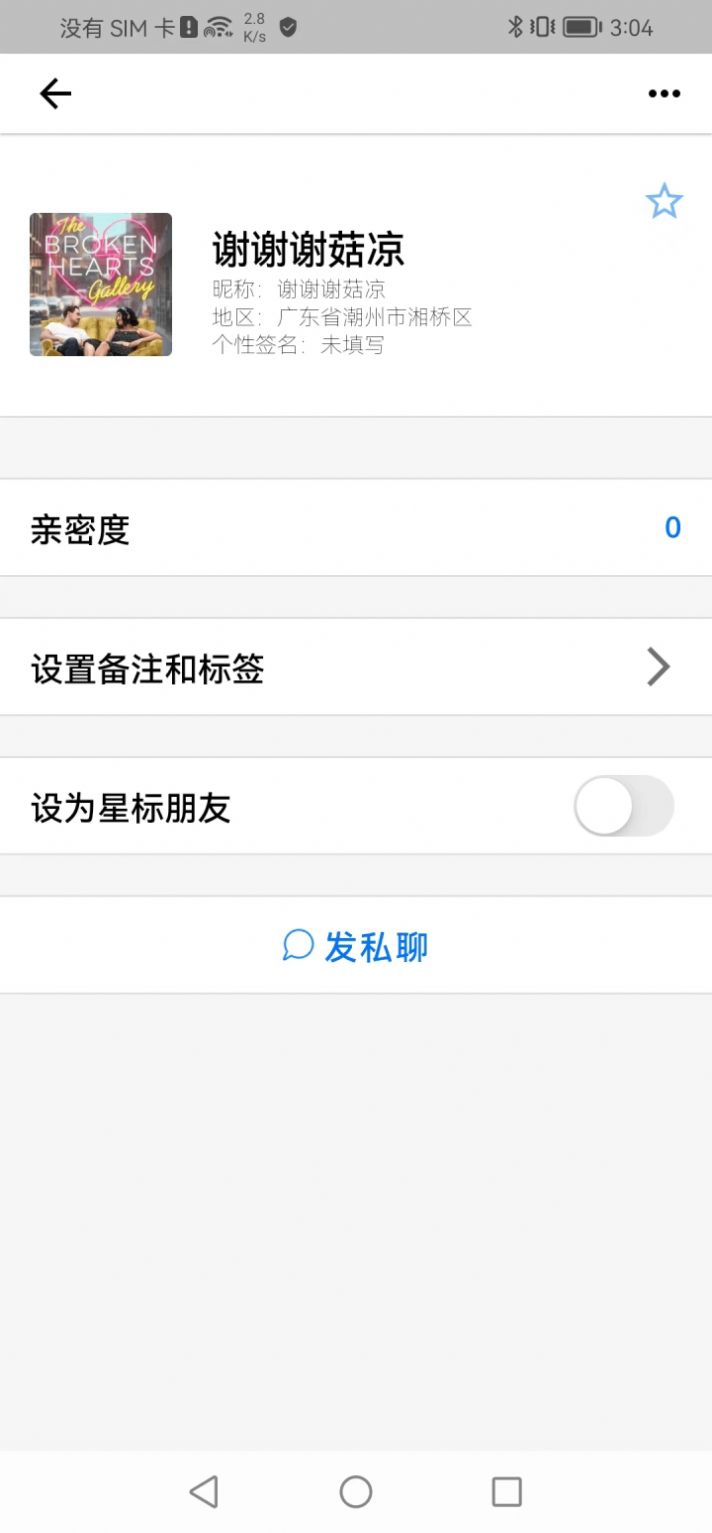 和猫聊软件app手机版下载v1.0.0