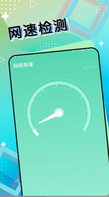 斑马流量管家app手机版下载v1.0.0