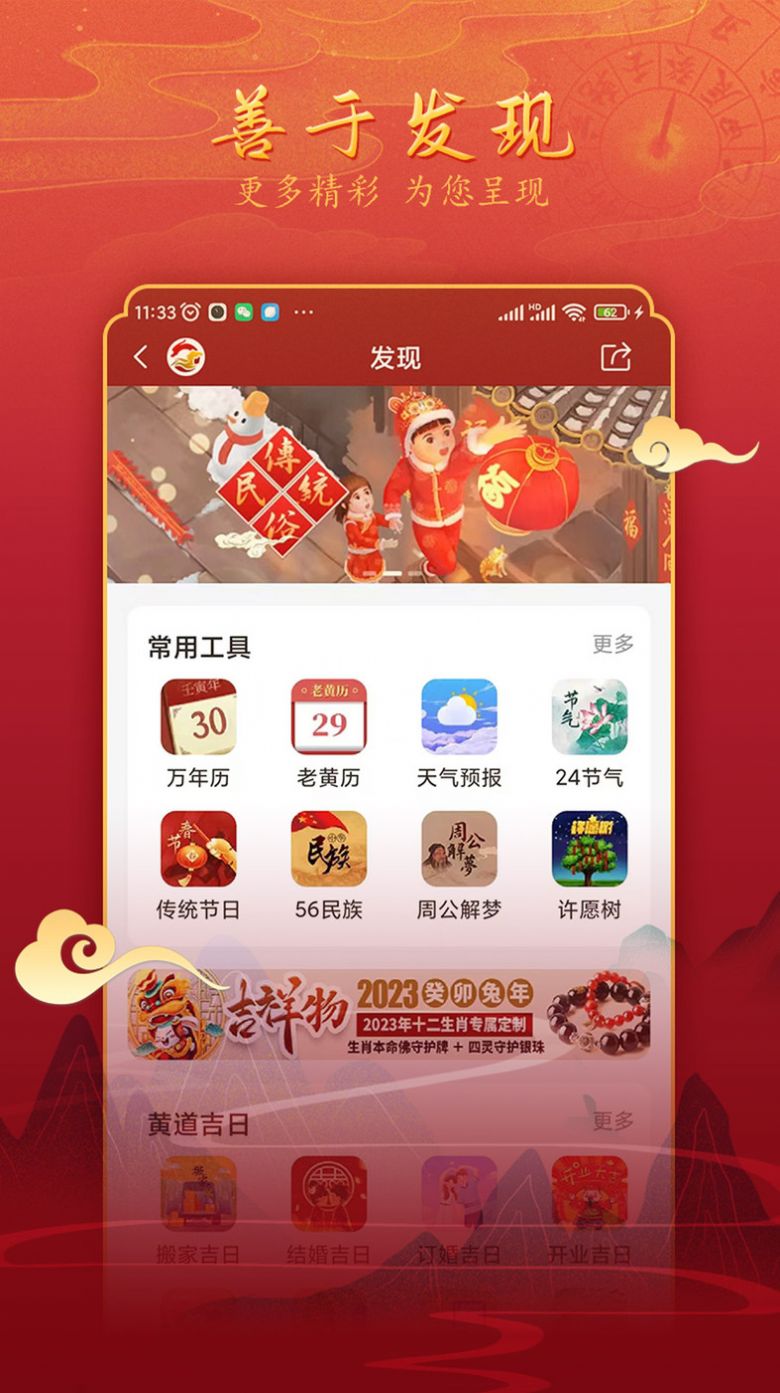 汉程黄历app手机版下载v1.2.8