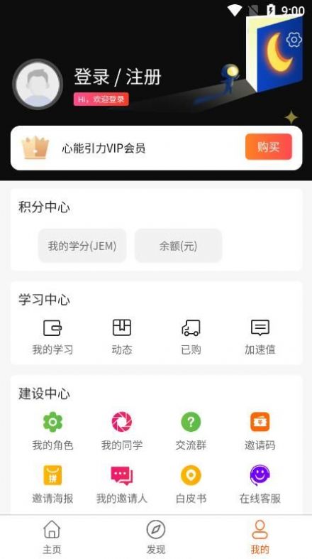 心能引力app官方下载v1.1.3