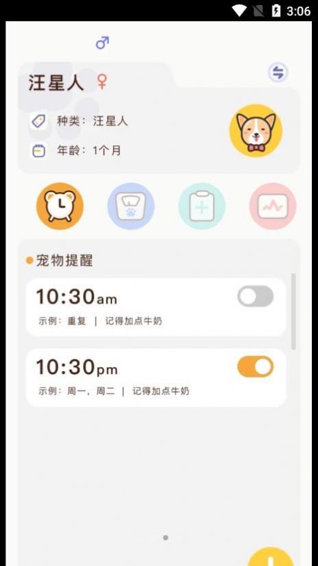 丫丫宠物翻译器app最新版下载v1.1