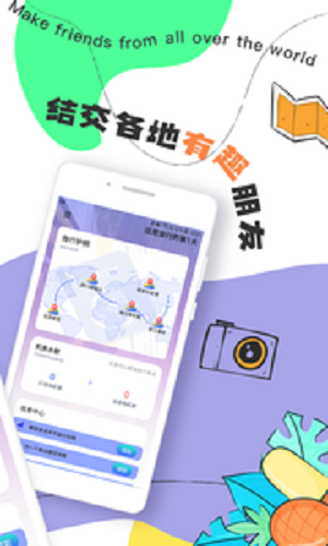 Togoo交友旅行软件app下载v1.0.0