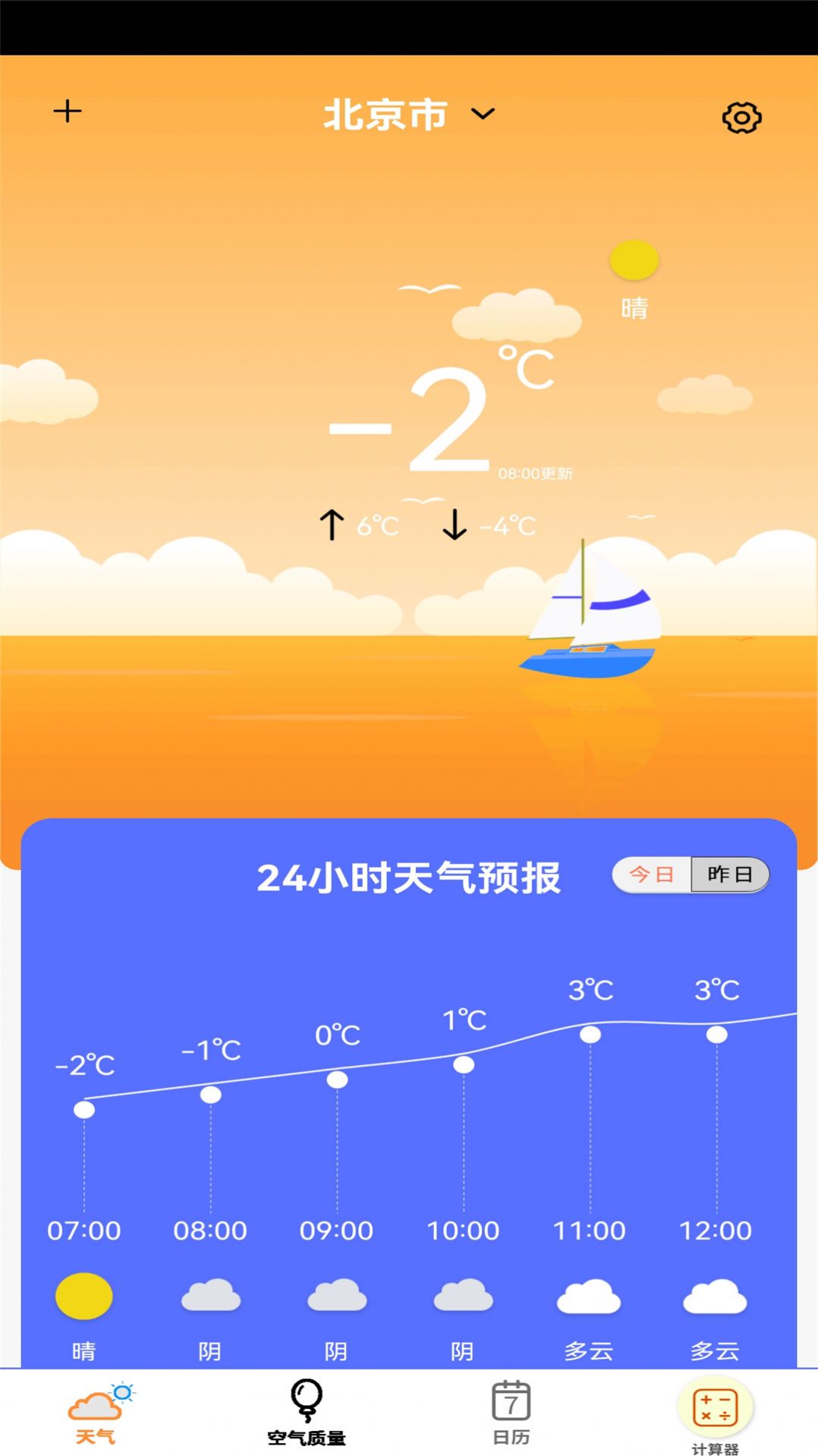 盛洁全能计算器app手机版下载v1.0