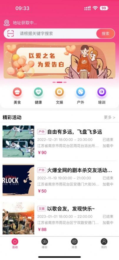 今生唯伊婚恋app安卓版下载v1.0