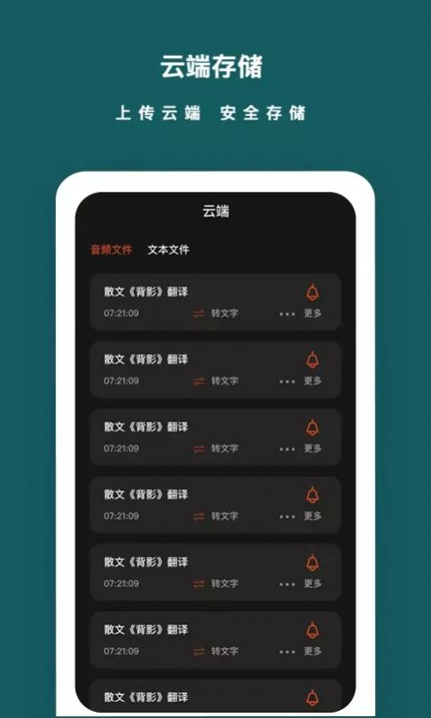 兰卡威语音备忘录app官方版v1.0.6