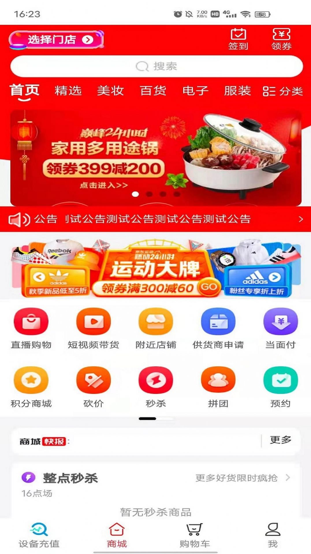 物联网卡服务app官方下载v1.0