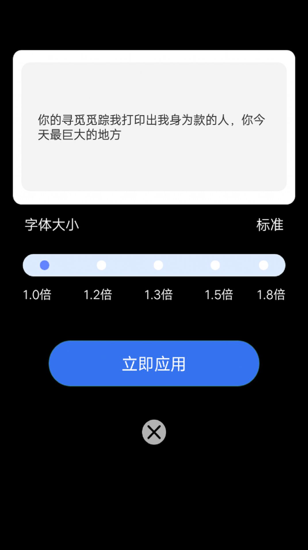 八戒大字版app手机版下载v4.3.50.00