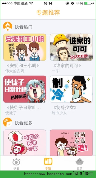 快看漫画iOS手机版appv7.23.1