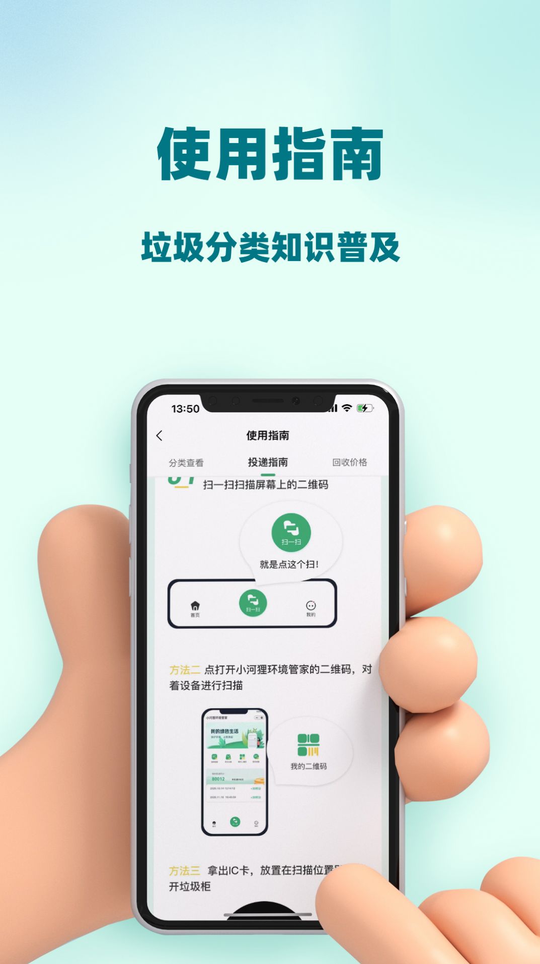 小河狸环境管家官方最新版下载v1.0.0