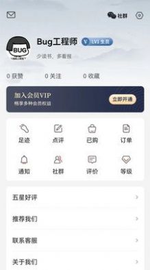 夜航船国学app官方下载v1.0.0.0025