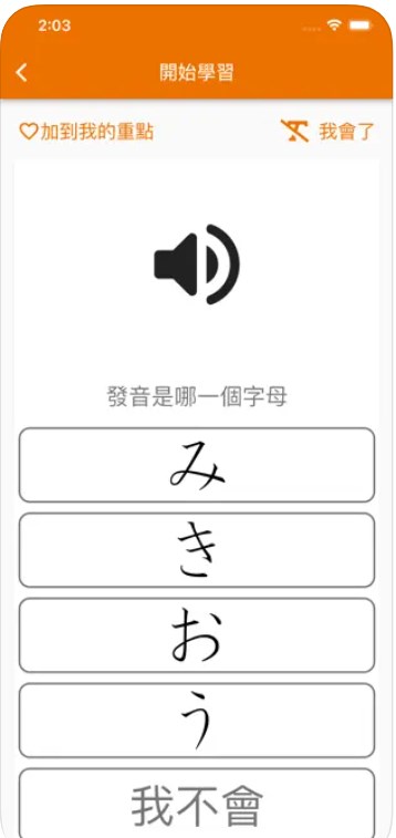 懒人日语五十音app安卓版下载v1.0