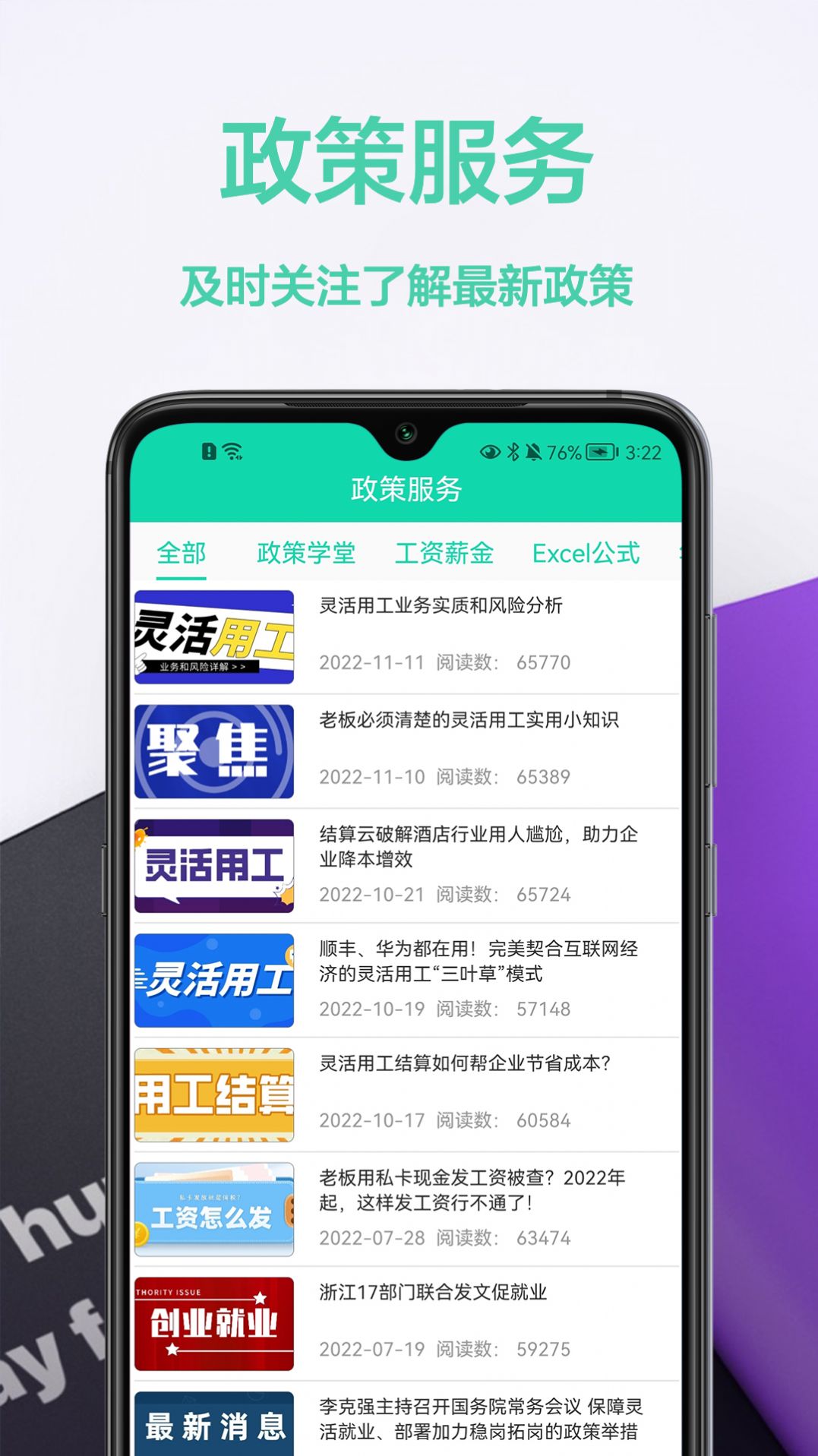 税计算通app手机版下载v1.0.0