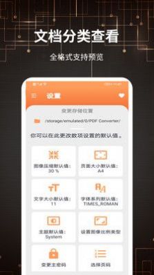 天府金年会办公app官方版v1.0