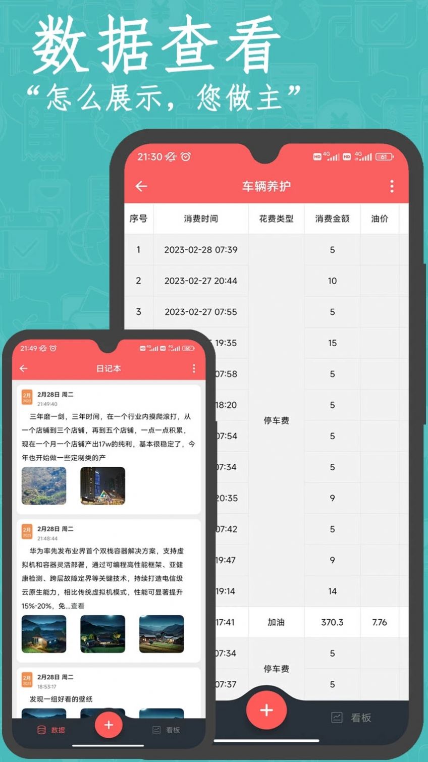 小石榴数据分析app手机版下载v1.0