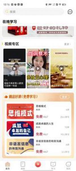 启典学习官方app下载v1.0.1