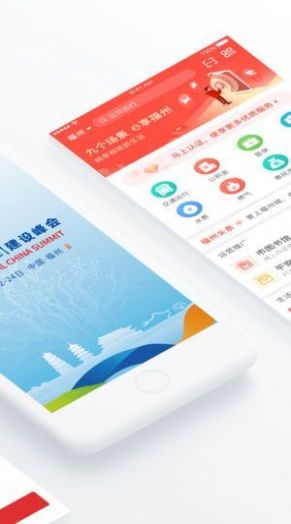 e福州下载app州官方下载免费版v6.8.1