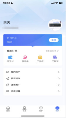 陪依网用户端app手机版下载v1.0