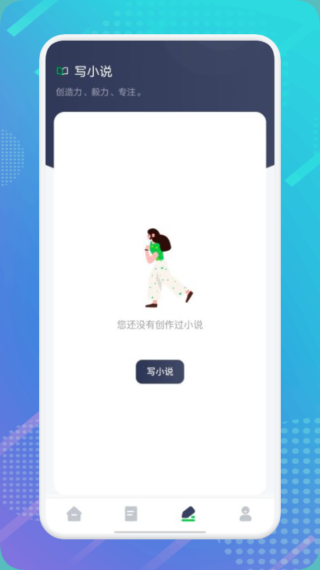 妙阅小说阅读器app官方下载v1.0