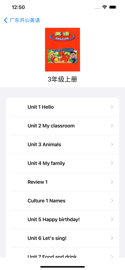 广东开心英语EBook app软件下载v1.0