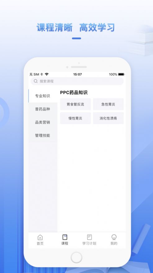 正正学堂app官方下载v1.0.0