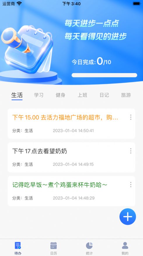 信业宝aapp手机版下载v1.0