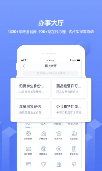 南通百通6.0官方app下载v4.3.6