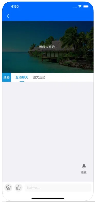 珊瑚课堂app官方下载v1.0