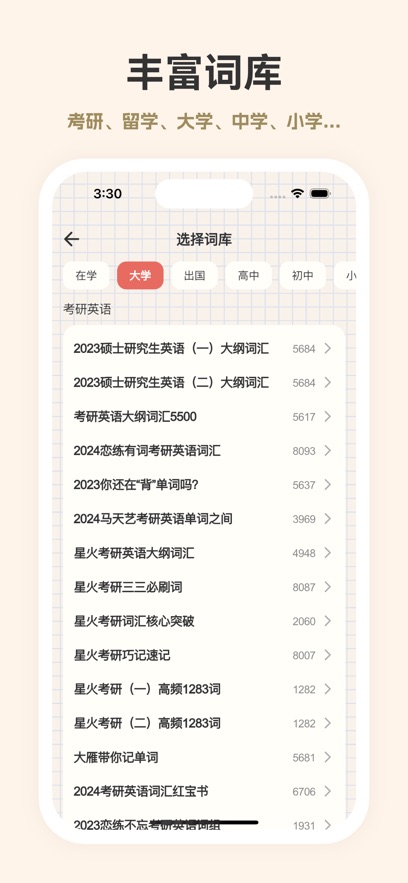 元气背单词app软件下载v1.0.0