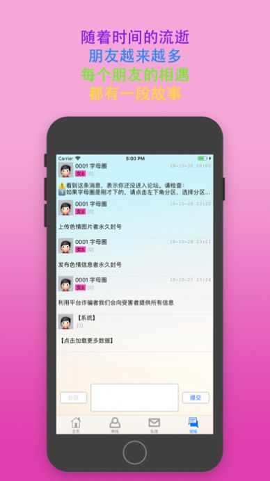 sumr字母圈主奴交友软件最新版v1.0.0