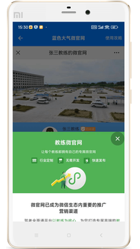 驾校教练通app手机版8.0.7