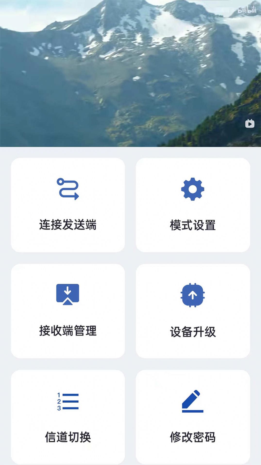 RScreen投屏软件app下载v1.1.11751