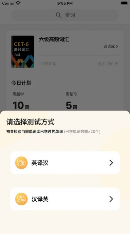 雪饼英语app官方下载v1.0.3