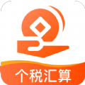 个税计算通app手机版下载v1.0.0