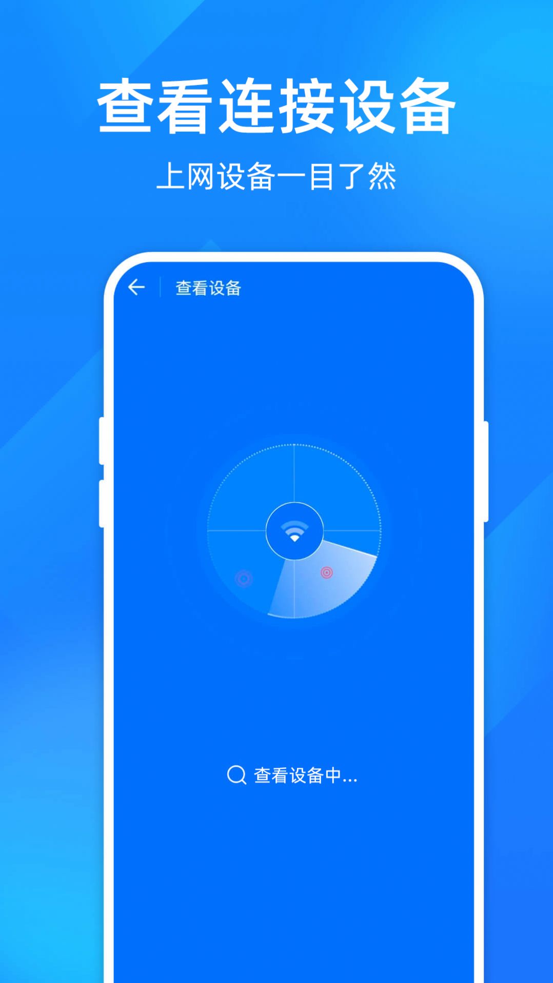 超快千兆wifi app软件下载v1.0.0