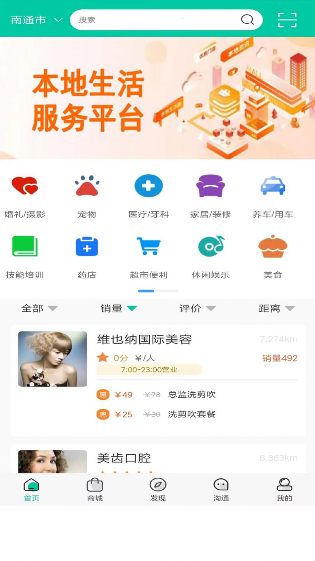 美乙生活服务app手机版下载v1.0.0