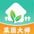 菜园大师app官方下载v1.0