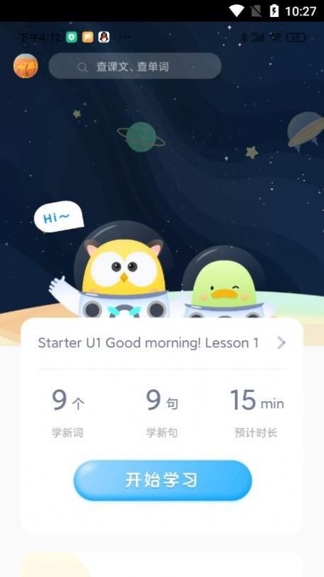 爆炸英语学习app官方版v0.1.29