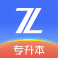 之了专升本app最新版v2.3.0