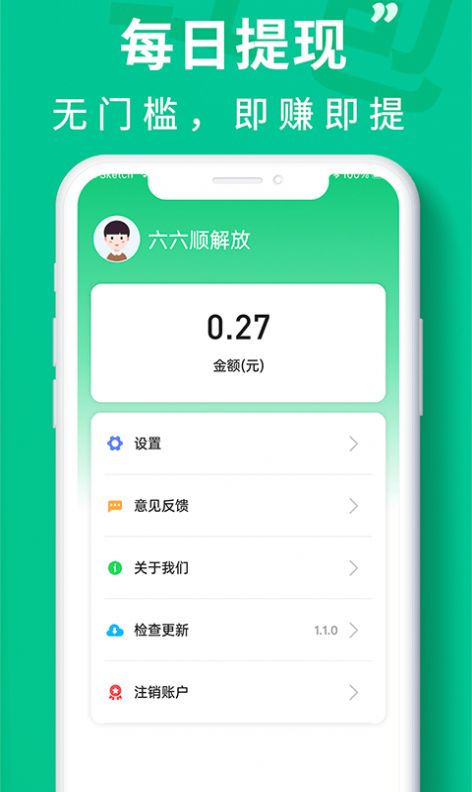 充电大富翁app最新版下载v1.0.0