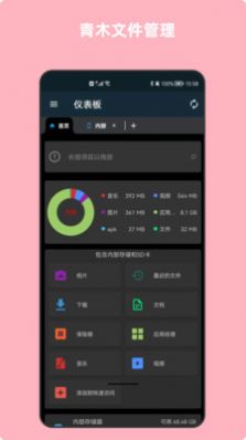 青木文件管理器app官方版下载v6.0.7