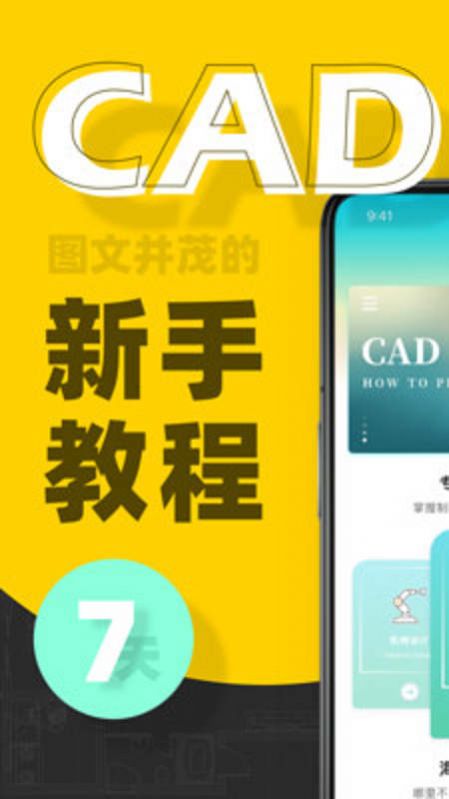 CAD快速看图画图app手机版下载v1.0.0