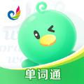 讯飞E听说单词通官方app下载v1.0.1