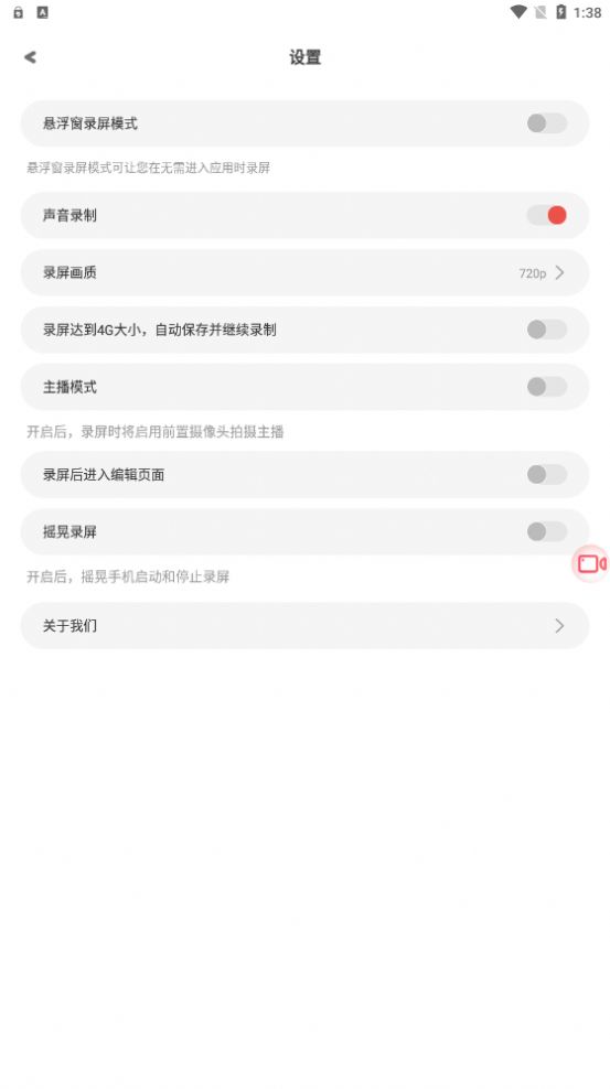 极速录屏精灵app官方下载v1.0.0