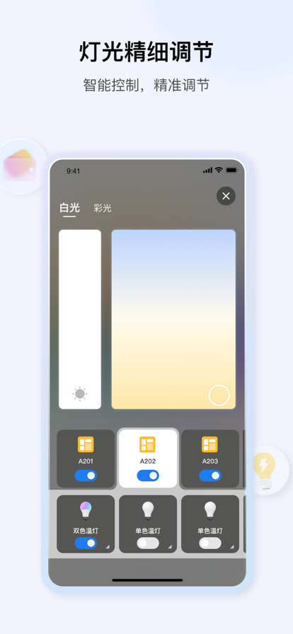 小雅商照办公系统app官方下载v1.0.0