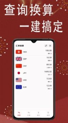 优投汇率app手机版下载v1.0